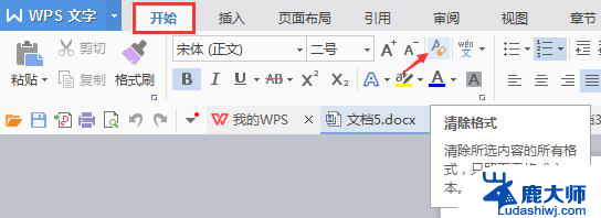 wps表格的文字显示不全 wps表格文字显示不全怎么办