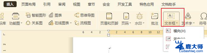 wps空白文档框有没有快捷方式增加 wps空白文档框如何增加快捷方式