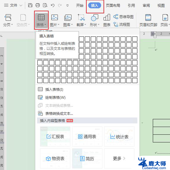 wps怎么找到把表格列表型二样式 wps表格如何修改列表型二样式