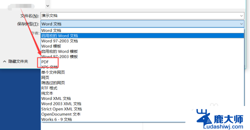 电脑上word文档怎么转换成pdf格式 如何将Word文档转换成PDF格式