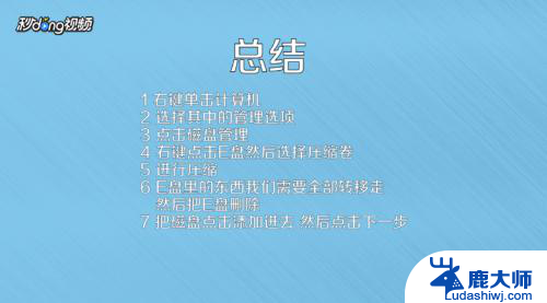 如何把其他盘给c盘 如何将D盘的空间合并到C盘