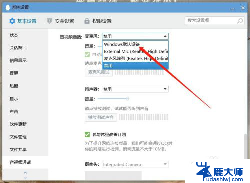 为什么qq电话没有声音 电脑版QQ视频通话声音不见了