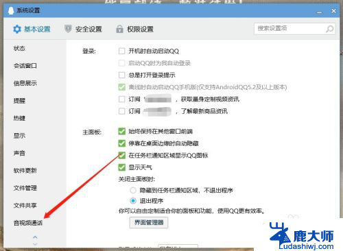 为什么qq电话没有声音 电脑版QQ视频通话声音不见了