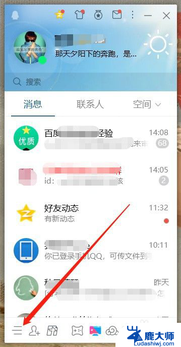 为什么qq电话没有声音 电脑版QQ视频通话声音不见了