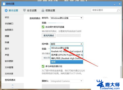 为什么qq电话没有声音 电脑版QQ视频通话声音不见了