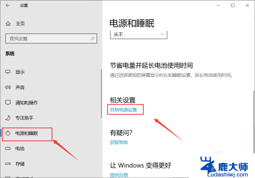 显示器待机黑屏无法唤醒 win10睡眠后屏幕黑屏无法唤醒