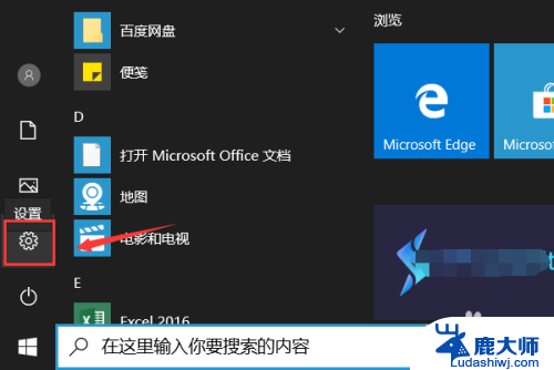 显示器待机黑屏无法唤醒 win10睡眠后屏幕黑屏无法唤醒