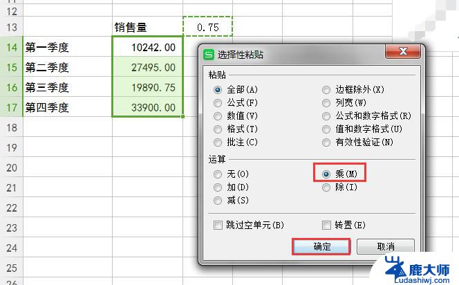 wps如何把表格里的金额上调百分之7.5 wps表格中如何对表格金额进行百分之7.5的上调