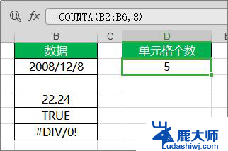 wpscounta函数 wpscounta函数语法