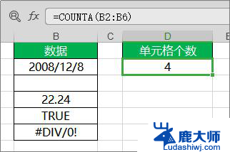 wpscounta函数 wpscounta函数语法