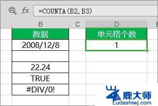 wpscounta函数 wpscounta函数语法