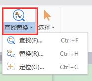 wps怎么输入关键词查找 wps输入关键词查找方法