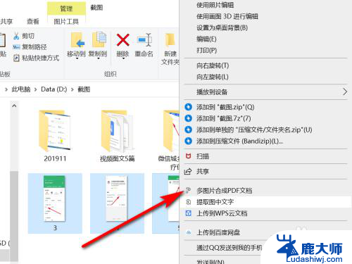 怎么把照片变成pdf格式文件 图片转PDF文档方法分享