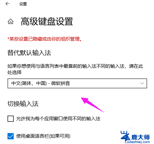 微软拼音怎么换成搜狗输入法 win10如何将默认输入法设置为搜狗输入法