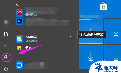 微软拼音怎么换成搜狗输入法 win10如何将默认输入法设置为搜狗输入法