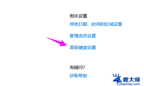 微软拼音怎么换成搜狗输入法 win10如何将默认输入法设置为搜狗输入法