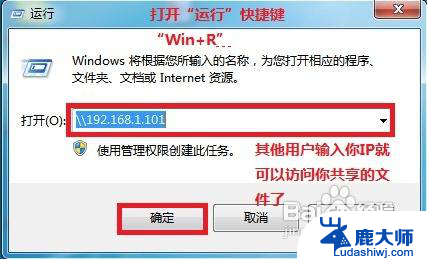 w7怎么共享电脑上的文件 WIN7局域网文件共享密码保护设置指南