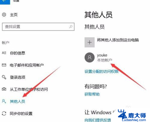 win10怎么创建访客账号 Win10系统游客账户创建方法