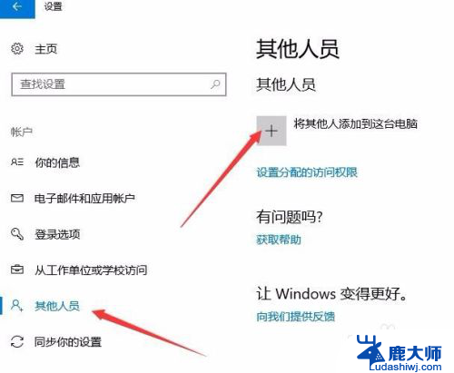 win10怎么创建访客账号 Win10系统游客账户创建方法