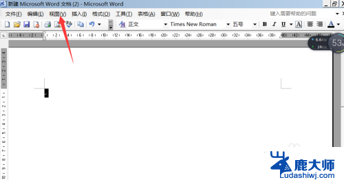 页眉怎么设置一条横线 Word怎么在页眉上加横线