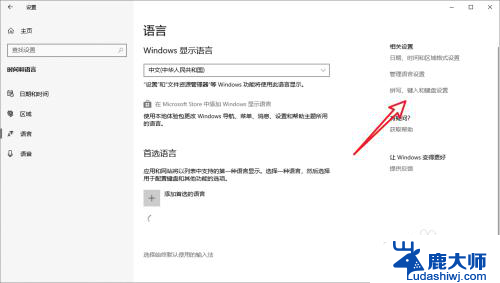 输入法怎么让它一直显示在桌面上 win10中文输入法只在桌面显示的解决方案