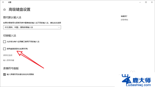 输入法怎么让它一直显示在桌面上 win10中文输入法只在桌面显示的解决方案