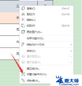 wps删除空格功能在智能工具中无法生效的原因