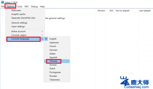 win10模拟器怎么调中文 cemu模拟器基础设置教程