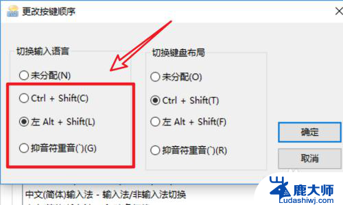 win10快速切换输入法 Win10输入法切换快捷键设置教程