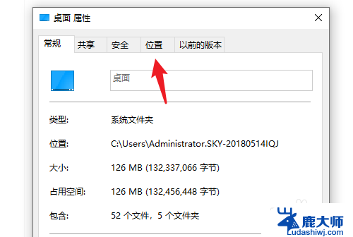 电脑保存桌面怎么改到d盘 win10系统桌面文件保存路径设置到D盘