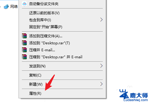 电脑保存桌面怎么改到d盘 win10系统桌面文件保存路径设置到D盘