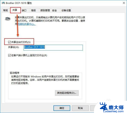 windows如何共享打印机 Windows10如何连接共享打印机