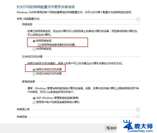 windows如何共享打印机 Windows10如何连接共享打印机