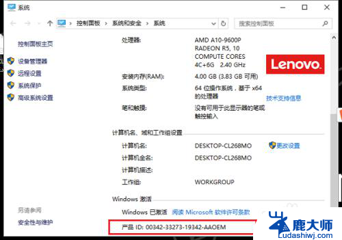 怎么查询win10的激活码 怎样查看本机Win10系统的激活码和激活密钥