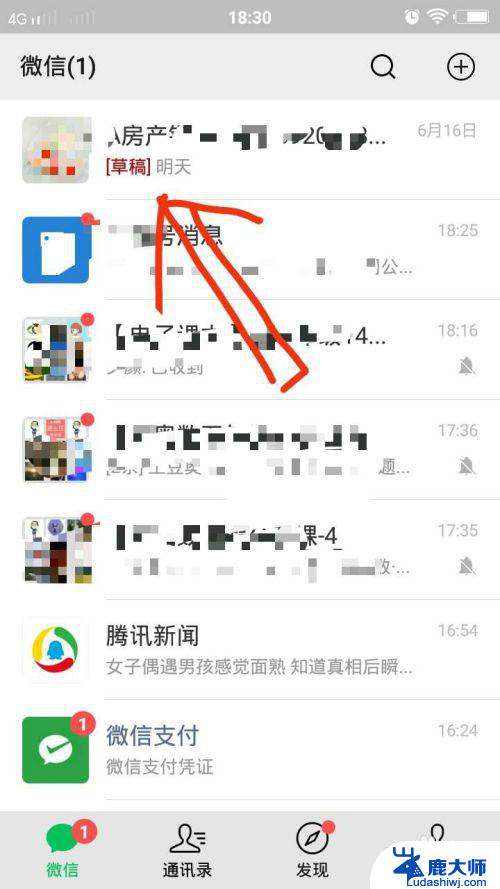 删除的微信人怎么找回来 微信删除的好友怎么找回