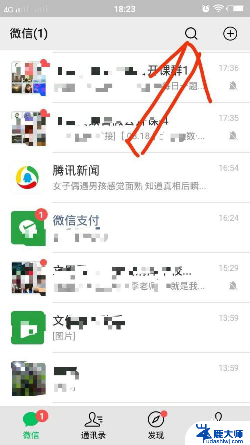 删除的微信人怎么找回来 微信删除的好友怎么找回