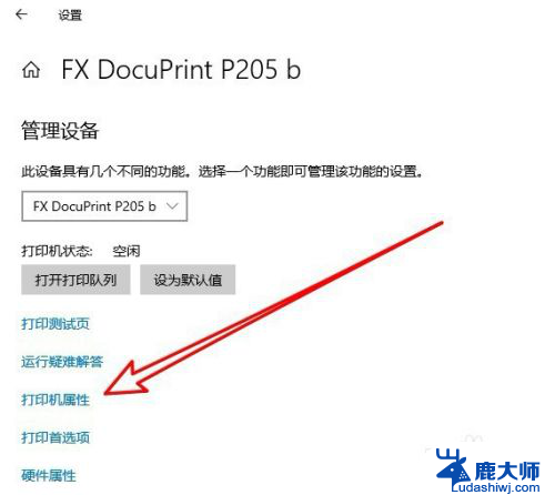 打印机能打印文档不能打印图片是什么原因 打印机无法打印图片的原因