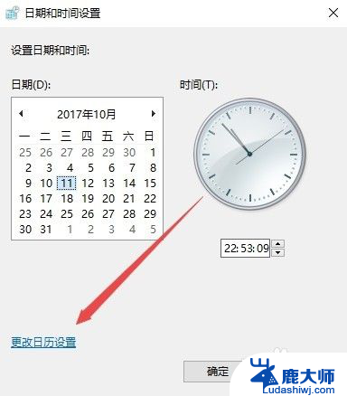 如何在电脑右下角显示星期几 Win10任务栏时间旁边显示星期几