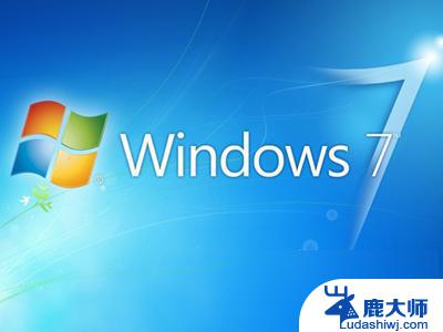 win7 32位 64位 Win7 64位和32位系统要求