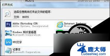 hosts文件怎么清理 Win10 Hosts文件清理方法分享