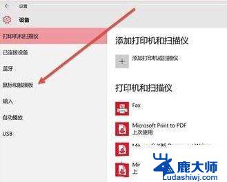 微软的电脑可以触屏吗 win10平板模式触屏模式怎么使用