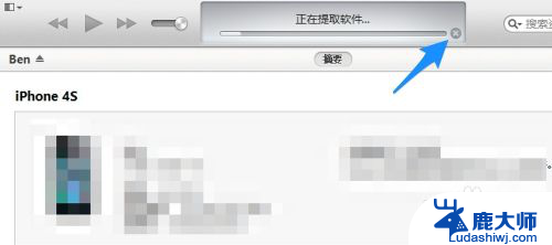 苹果系统更新怎么取消 iPhone 更新系统取消操作步骤