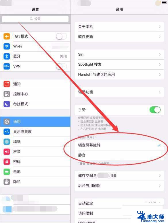 平板怎么关闭静音模式 iPad平板关静音的具体步骤