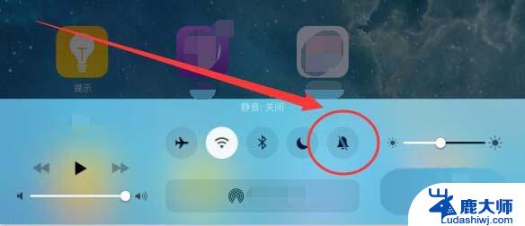 平板怎么关闭静音模式 iPad平板关静音的具体步骤