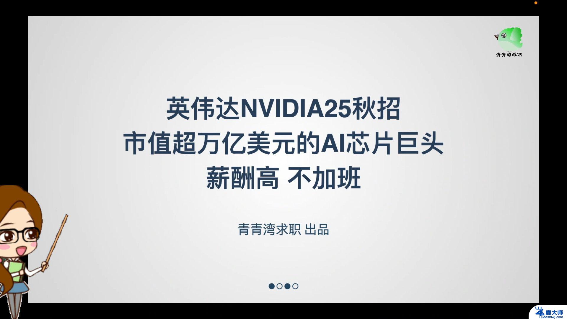 英伟达（NVIDIA）发展史：从图形芯片巨头到人工智能领军者