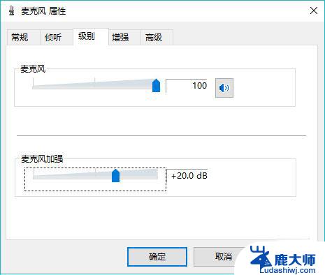 话筒麦克风没声音怎么设置 win10电脑麦克风没有声音的解决方法