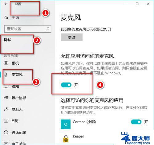 话筒麦克风没声音怎么设置 win10电脑麦克风没有声音的解决方法