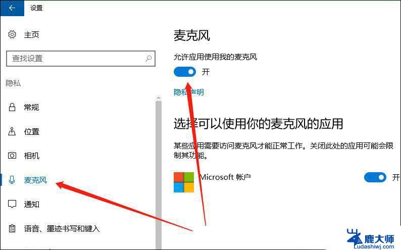 话筒麦克风没声音怎么设置 win10电脑麦克风没有声音的解决方法