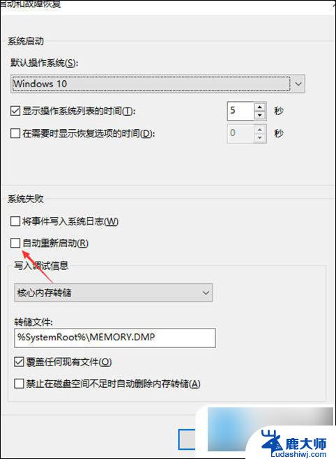 win10使用中关机重启 电脑关机后自动重启怎么解决