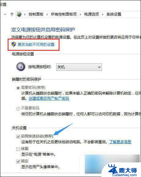 win10使用中关机重启 电脑关机后自动重启怎么解决